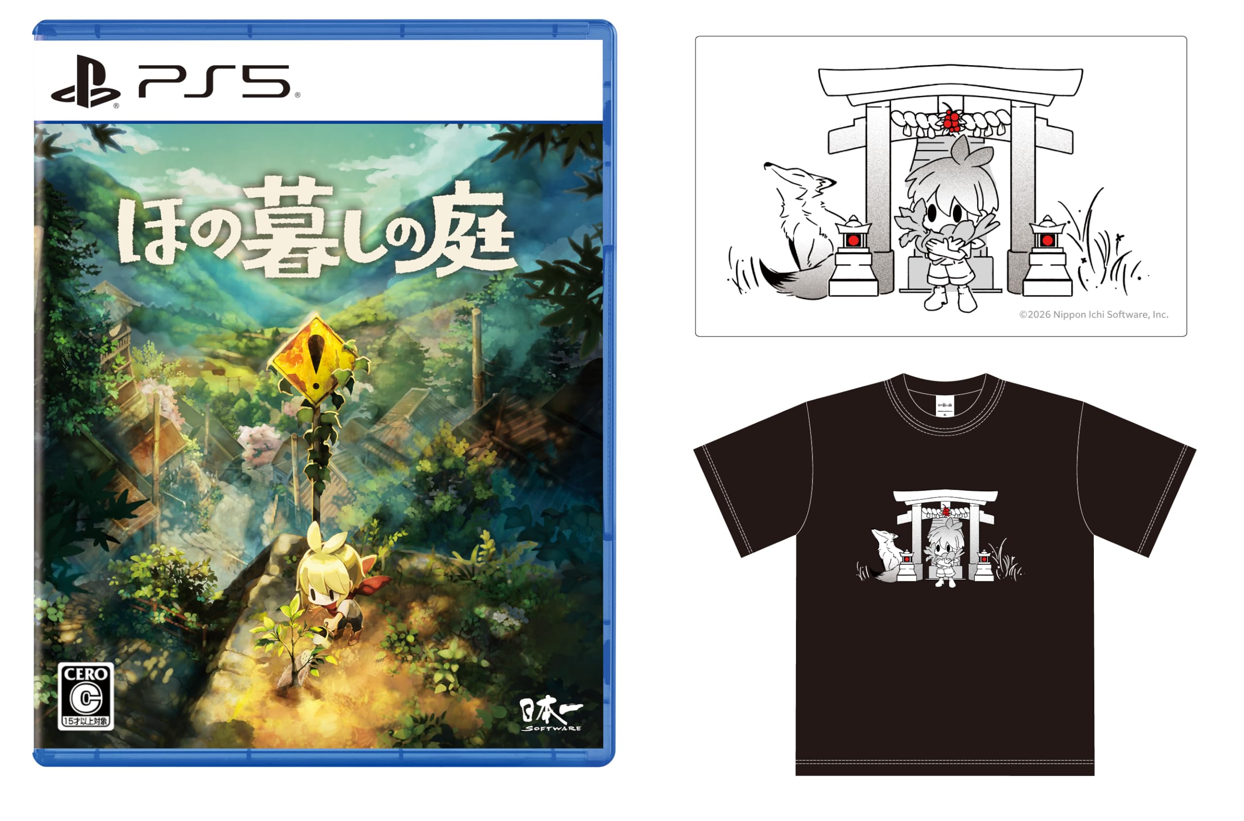 Amazon.co.jp: ほの暮しの庭 -PS5 【Amazon.co.jp限定】グッズセット